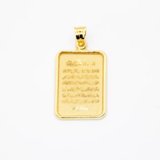 Pendentif en or 18K pour bébé, gravé avec le verset Ayat al-Kursi.