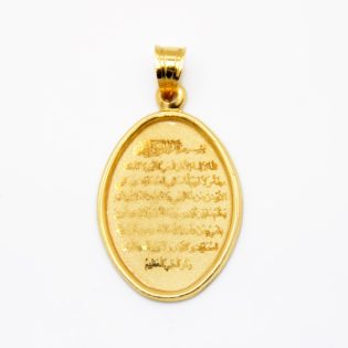 Pendentif en or 18K pour bébé, gravé avec le verset Ayat al-Kursi.