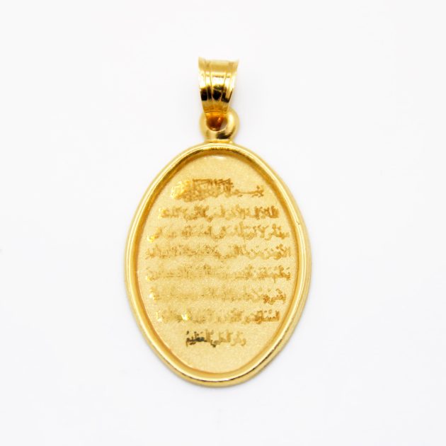 Pendentif en or 18K pour bébé, gravé avec le verset Ayat al-Kursi.