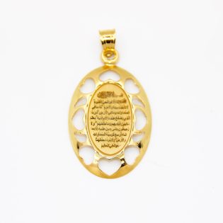 Pendentif en or 18K pour bébé, gravé avec le verset Ayat al-Kursi.