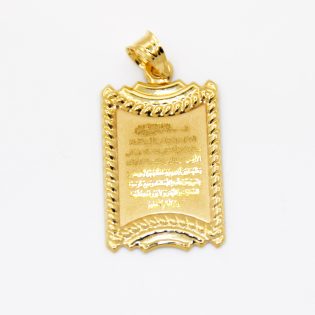 Pendentif en or 18K pour bébé, gravé avec le verset Ayat al-Kursi.