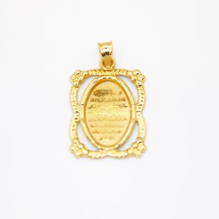 Pendentif en or 18K pour bébé, gravé avec le verset Ayat al-Kursi.