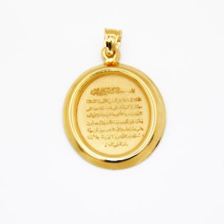 Pendentif en or 18K pour bébé, gravé avec le verset Ayat al-Kursi.