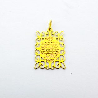 Pendentif en or 18K pour bébé, gravé avec le verset Ayat al-Kursi.