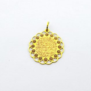 Pendentif en or 18K pour bébé, gravé avec le verset Ayat al-Kursi.